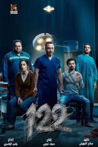 Download 122 (2019) Dual Audio (Hindi-English) 480p | 720p