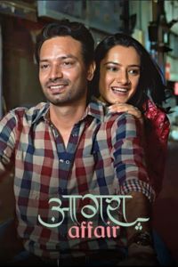 Download Agra Affair Season 1 Hindi WEB Series WEB-DL 480p | 720p | 1080p