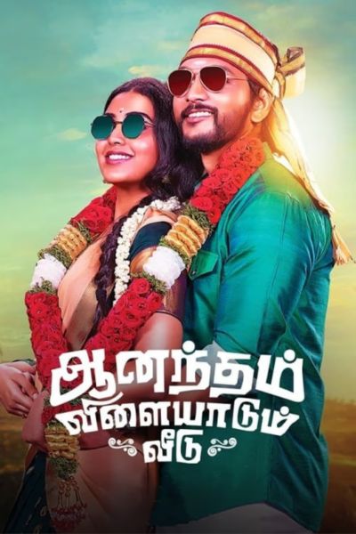 Download Anandham Vilayadum Veedu (2021) Hindi ORG. Dubbed WEB-DL Full Movie 480p | 720p | 1080p