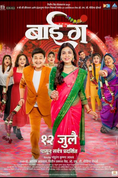 Download Bai Ga (2024) WEB-DL {Marathi DD5.1} Full Movie 480p | 720p | 1080p