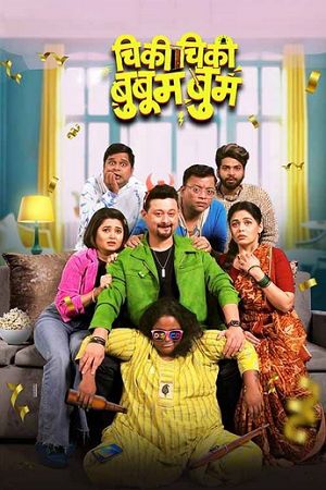 Download ChikiChiki BooboomBoom (2025) WEB-DL {Marathi DD5.1} Full Movie 480p | 720p | 1080p
