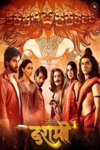 Download Dashmi (2024) Hindi Full Movie WEB-DL 480p | 720p | 1080p