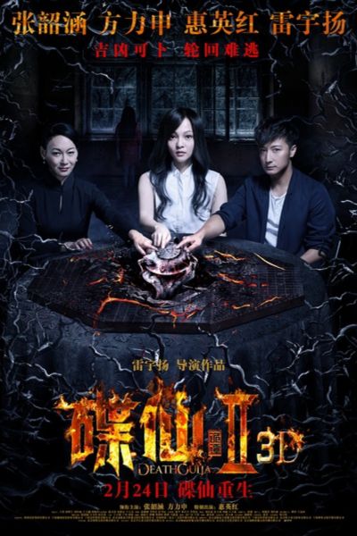 Download Death Ouija 2 (2017) Dual Audio {Hindi-Chinese} WEB-DL 480p | 720p | 1080p