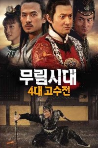 Download Changan Swordsmen (2016) Dual Audio (Hindi-English) 480p | 720p