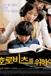 Download For Horowitz (2006) Dual Audio (Hindi-English) 480p | 720p