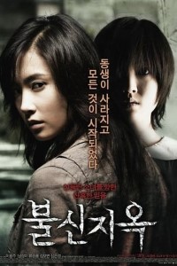 Download Possessed (2009) Dual Audio (Hindi-English) 480p | 720p