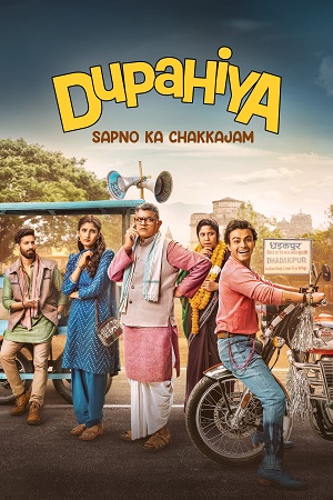 Download Dupahiya Season 1 (2025) Hindi Amazon Series WEB-DL 480p | 720p | 1080p