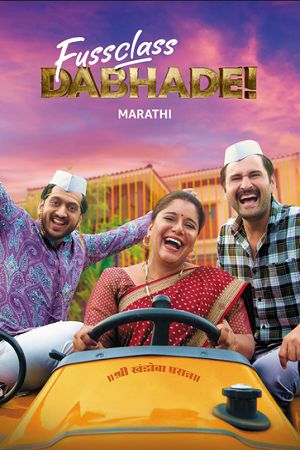 Download Fussclass Dabhade (2025) WEB-DL {Marathi DD5.1} Full Movie 480p | 720p | 1080p