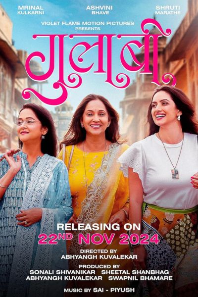 Download Gulaabi (2024) Marathi WEB-DL Full Movie 480p | 720p | 1080p