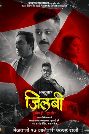 Download Jilabi (2025) Hindi Dubbed 2.0 WEB-DL 480p | 720p | 1080p