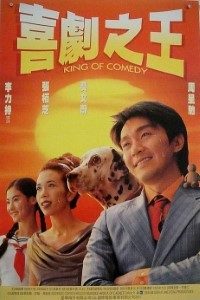 Download King of Comedy (1999) {Chinese With English Subtitles} HDTV 480p | 720p
