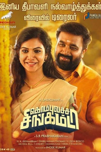 Download Kombu Vatcha Singamda (2022) Dual Audio [Hindi ORG. + Tamil] WEB-DL 480p | 720p | 1080p