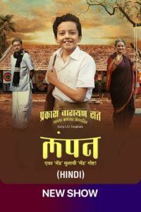 Download LAMPAN Season 1 (2024) Dual-Audio {Hindi-Marathi} WEB-Series WEB-DL 720p