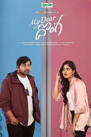 Download My Dear Donga (2024) WEB-DL 480p | 720p | 1080p