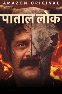 Download Paatal Lok (Season 1 – 2) Hindi DD5.1 WEB Series WEB-DL 480p | 720p | 1080p