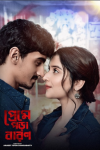 Download Preme Pora Baron Season 1 (2024) Bengali WEB Series WEB-DL 480p | 720p