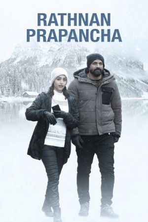 Download Ratnan Prapancha (2021) ORG DD2.0 [Hindi + Kannada] WEB-DL 480p | 720p | 1080p