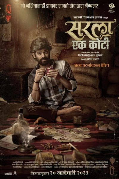 Download Sarla Ek Koti (2023) WEB-DL {Marathi DD5.1} Full Movie 480p | 720p | 1080p