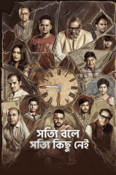 Download Shotyi Bole Shotyi Kichhu Nei (2025) Bengali WEB-DL Full Movie 480p | 720p | 1080p
