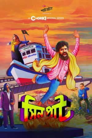 Download Sinpaat Season 1 (2024) Bengali WEB Series WEB-DL 480p | 720p