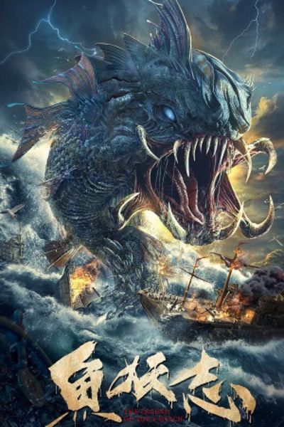 Download The Legend of Aqua Witch (2022) Dual Audio [Hindi + Chinese] WEB-DL 480p | 720p | 1080p