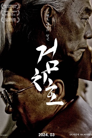 Download Tiger’s Trigger (2022) AMZN WEB-DL Dual Audio {Hindi-Korean} 480p | 720p | 1080p