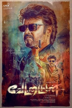 Download Vettaiyan (2024) Dual Audio [Hindi (ORG 5.1) & Tamil] AMZN WEB-DL Full Movie 480p | 720p | 1080p