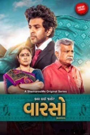 Download Warso Season 1 (2024) Gujarati WEB Series WEB-DL 480p | 720p