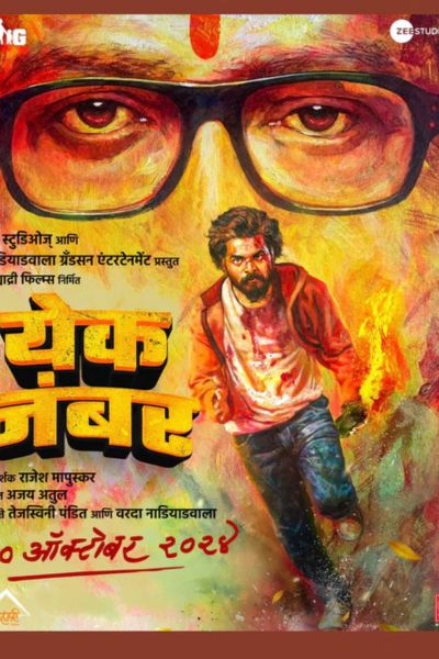 Download Yek Number (2024) WEB-DL {Marathi DD5.1} Full Movie 480p | 720p | 1080p