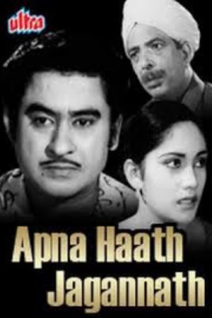 Download Apna Haath Jagannath (1960) Hindi Full Movie HDRip 480p | 720p