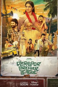 Download Perilloor Premier League (Season 1) Hindi DSNP WEB Series 480p | 720p | 1080p WEB-DL