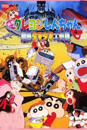 Download Shin Chan in Dark Tama Tama Thrilling Chase (1997) Hindi Dubbed BluRay 480p | 720p