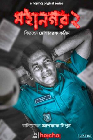 Download Mohanagar (Season 1 – 2) Bengali Complete Hoichoi WEB Series WEB-DL 480p | 720p | 1080p