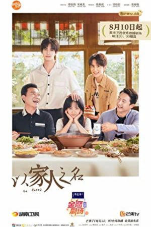 Download Go Ahead Season 1 (2020) Chinese Series [English Subtitle] NF WEB-DL 720p