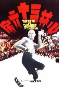 Download The 36th Chamber of Shaolin (1978) Dual Audio {Hindi-English} BluRay 480p | 720p
