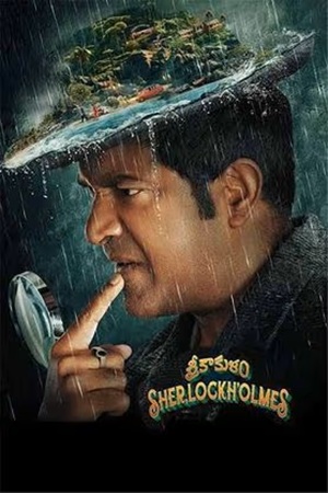 Download Srikakulam Sherlock Holmes (2024) Dual Audio {Hindi + Telugu} AMZN WebRip 480p | 720p | 1080p